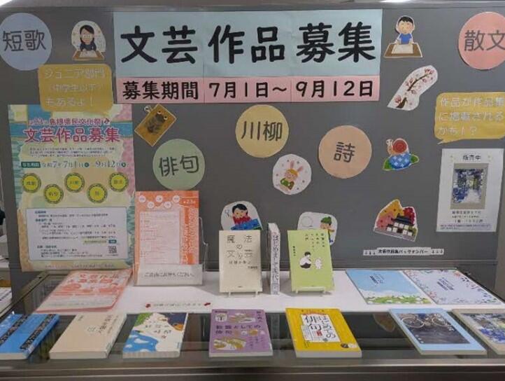 文芸作品募集.jpg